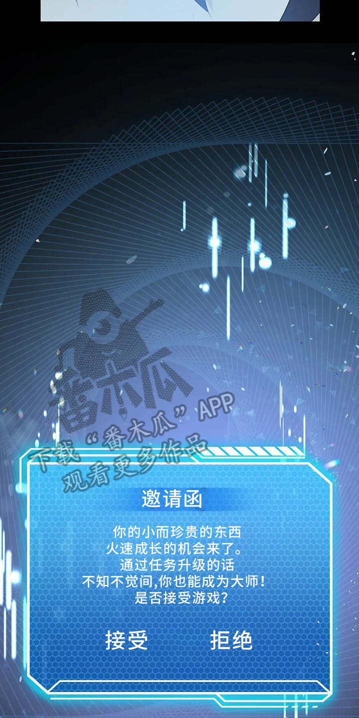 第5章：成为主角5