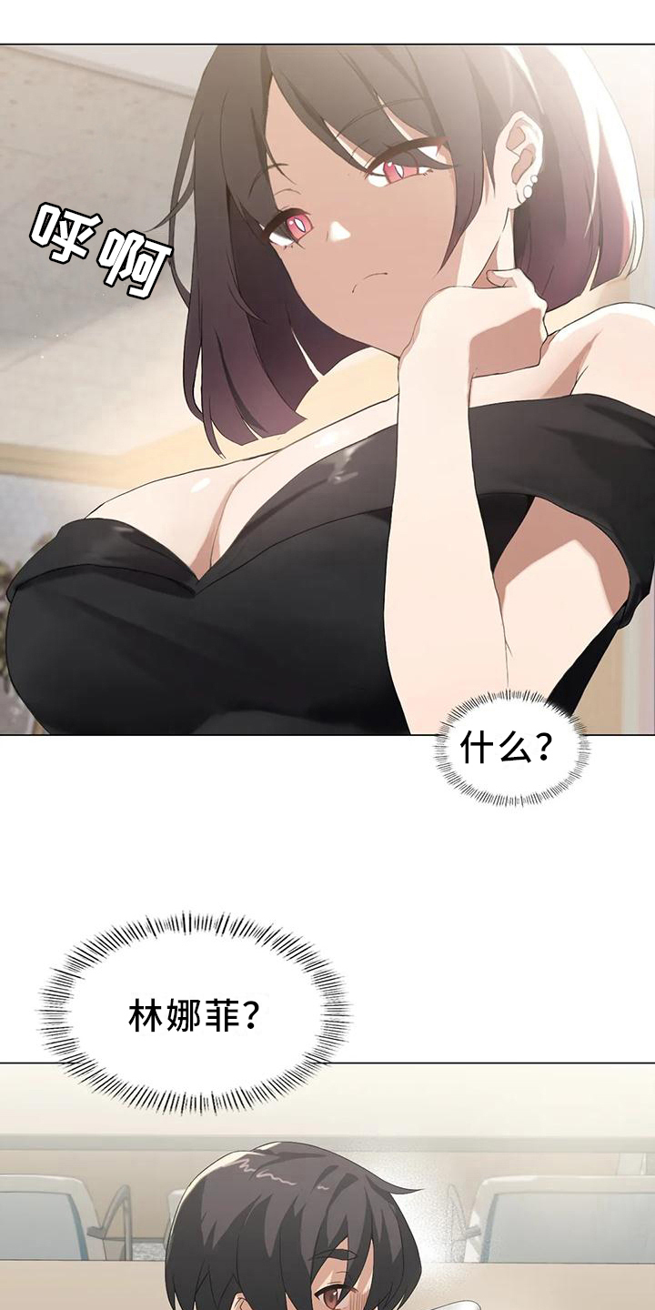 第11章：组员邀请12