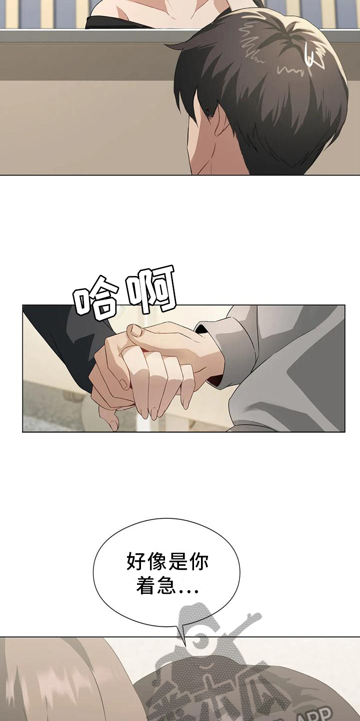 第11章：组员邀请2