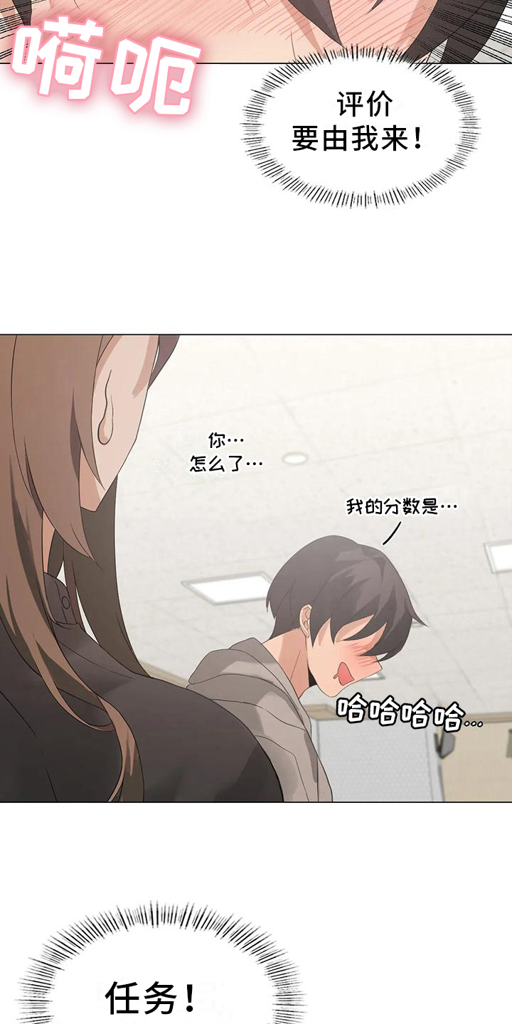 第8章：打扮14