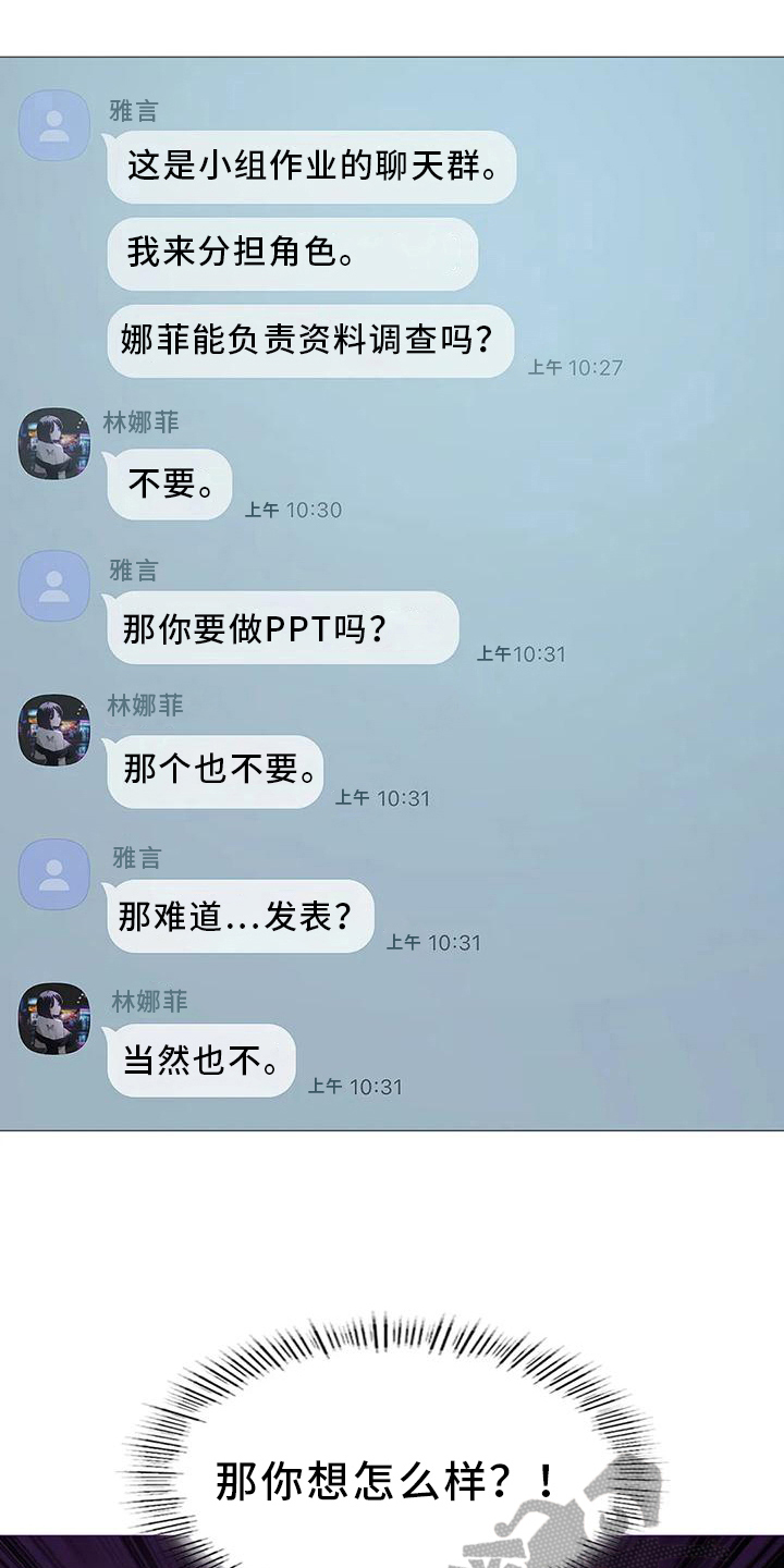 第13章：不干事17