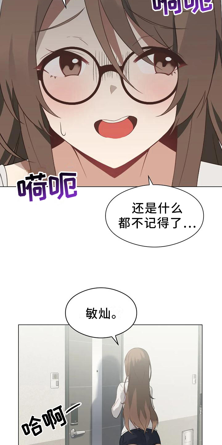第4章：担心12
