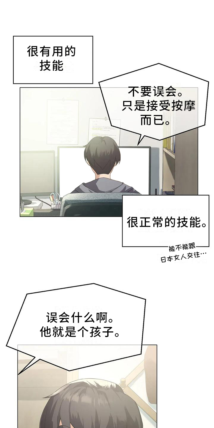 第6章：升级5