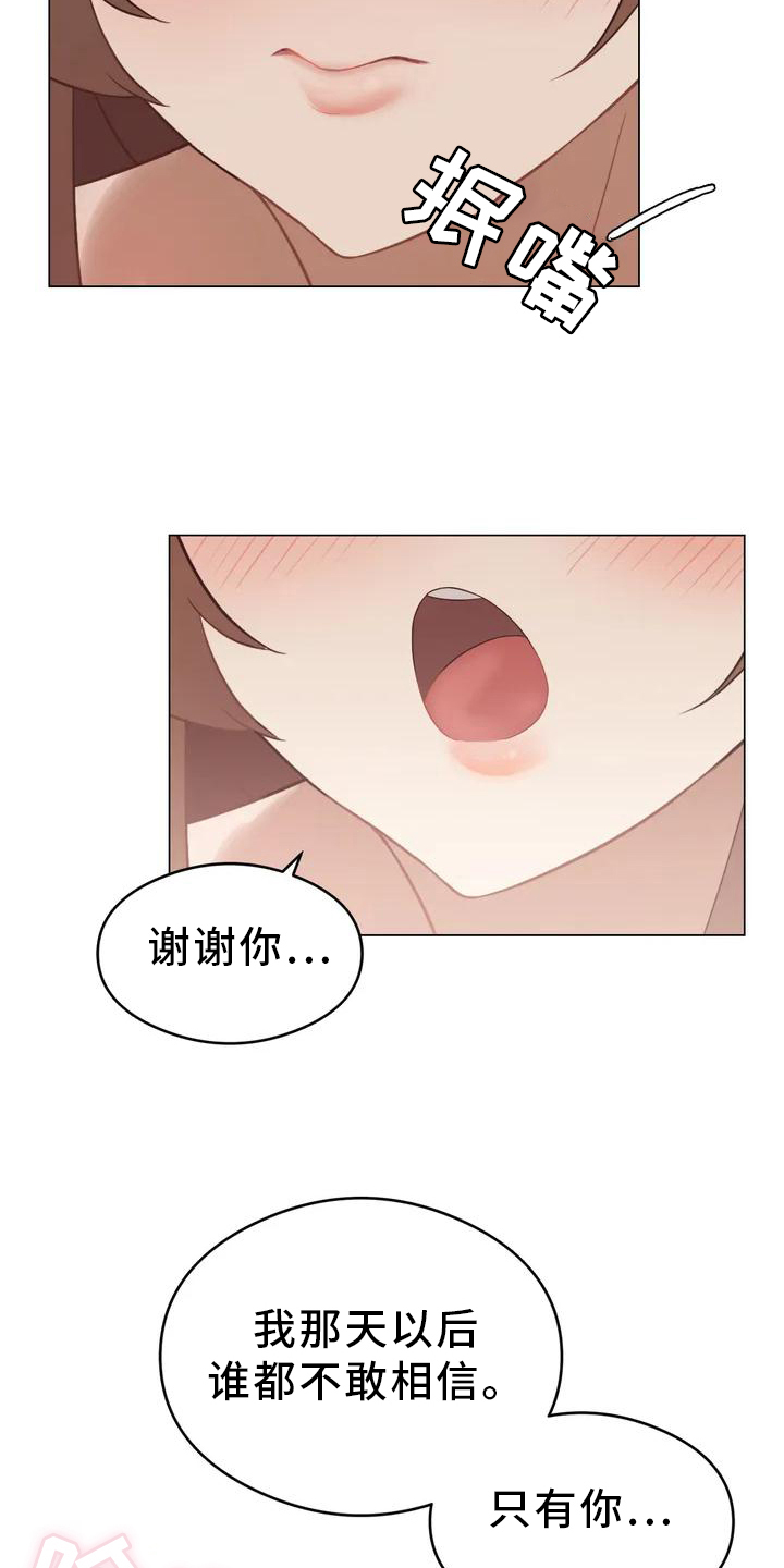 第2章：太小5