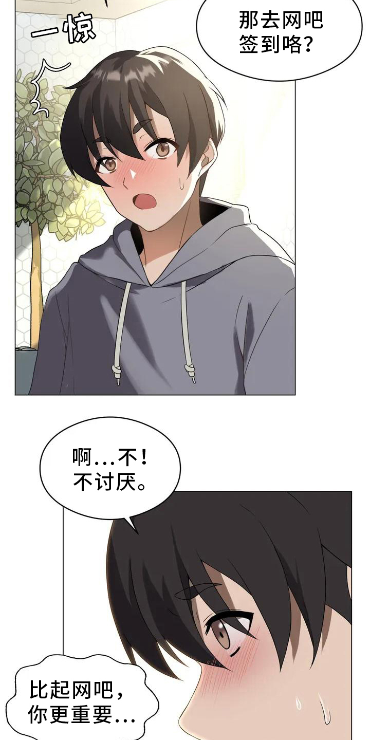 第1章：机会9