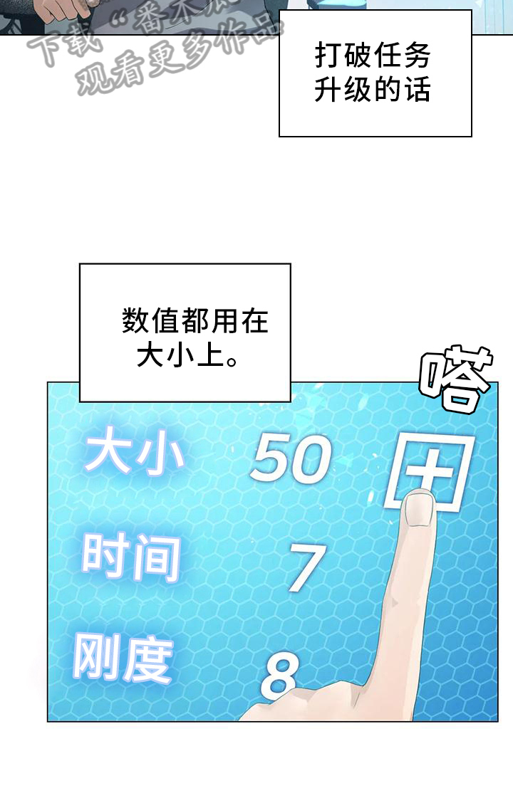 第5章：成为主角20