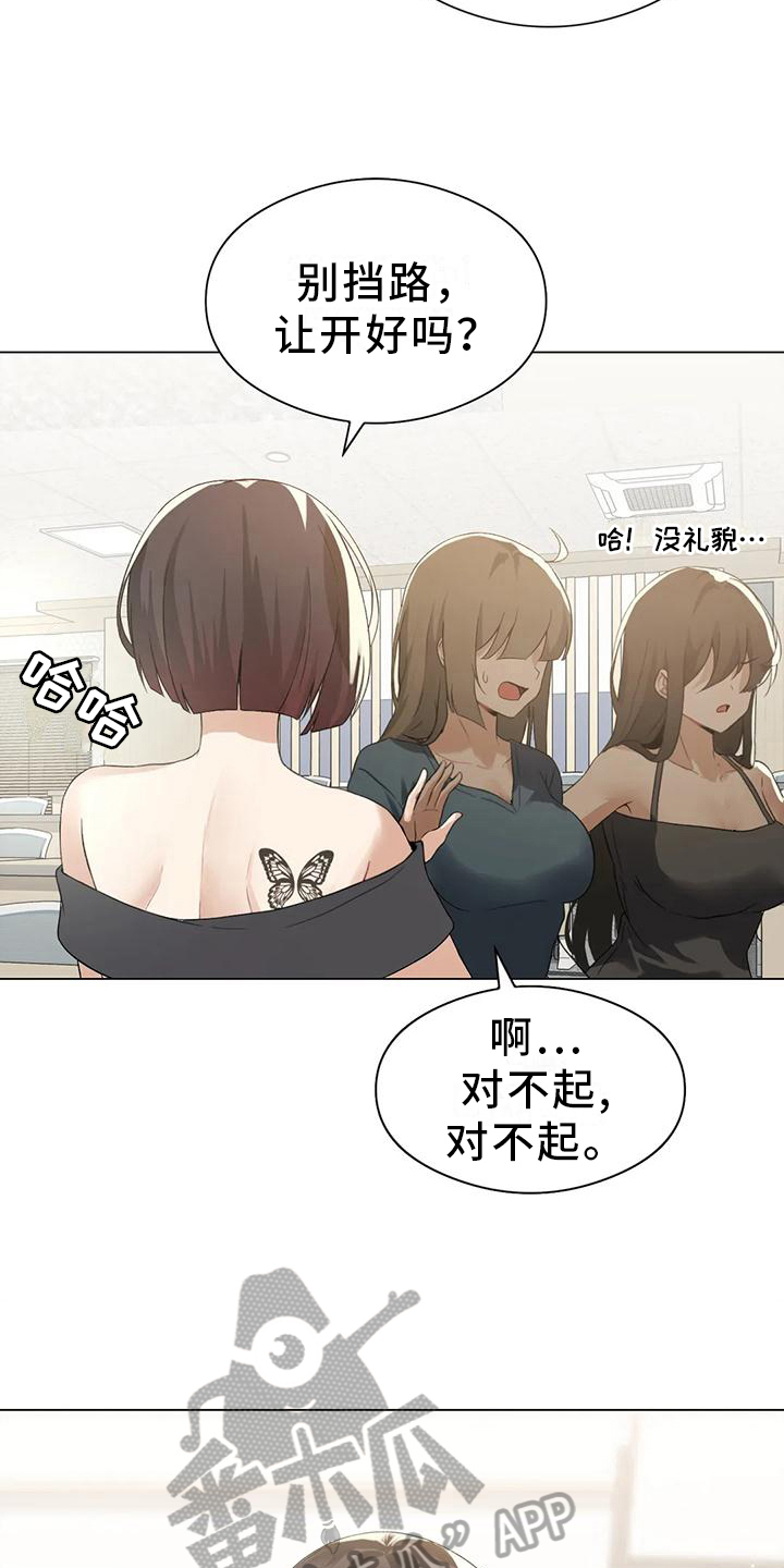 第8章：打扮2