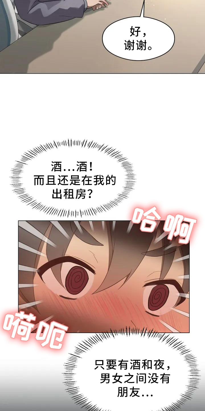 第1章：机会11