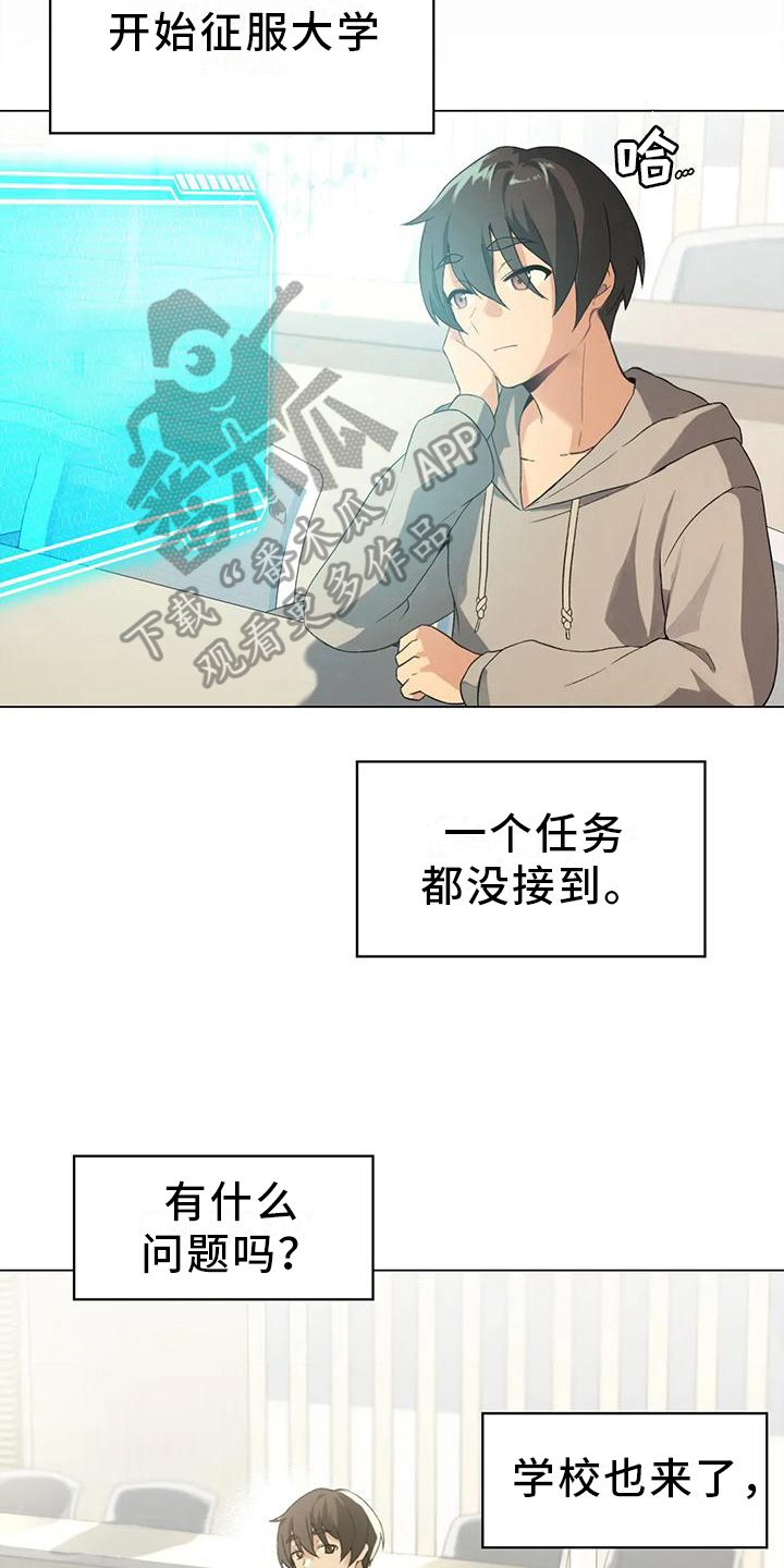 第7章：主线任务17
