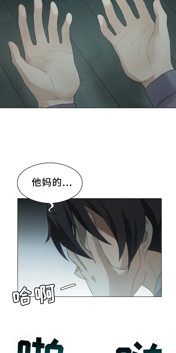 第3章：游戏邀请函12