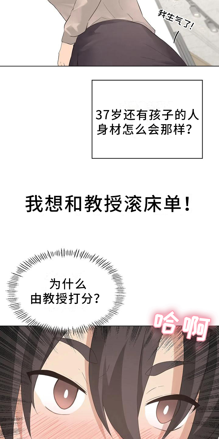 第8章：打扮13