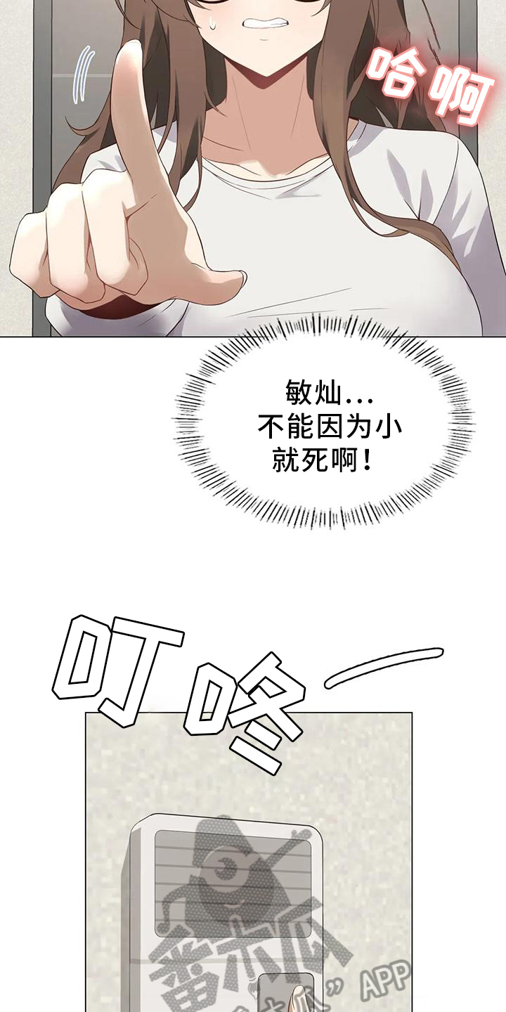 第4章：担心8