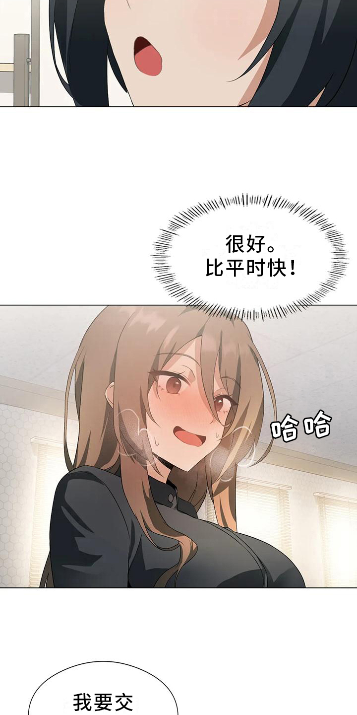 第11章：组员邀请7