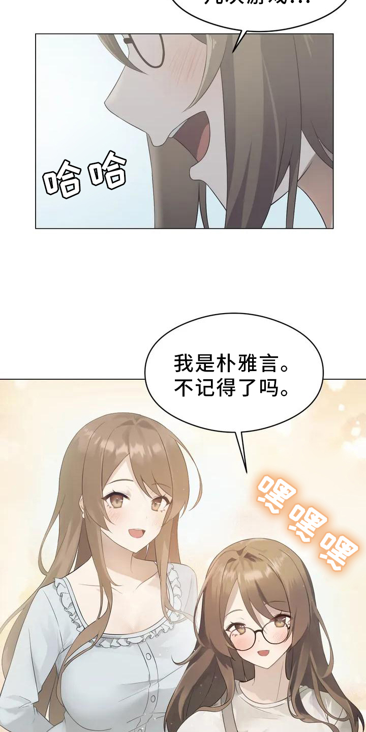 第1章：机会19