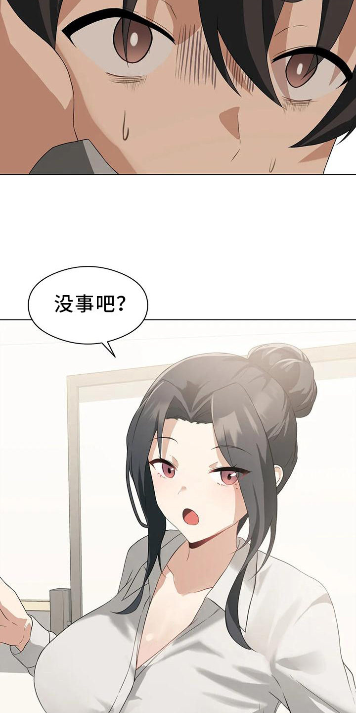 第8章：打扮18