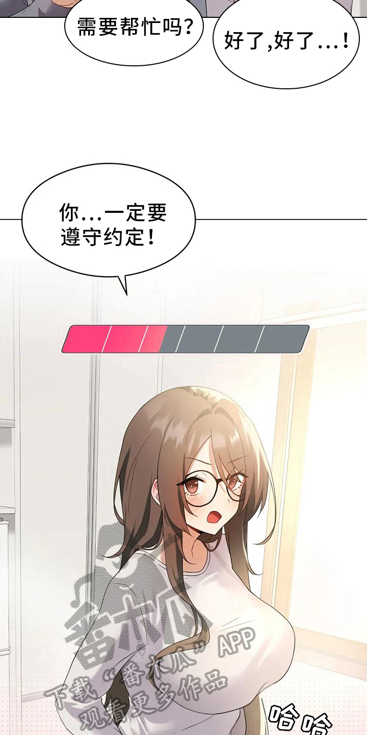 第7章：主线任务4