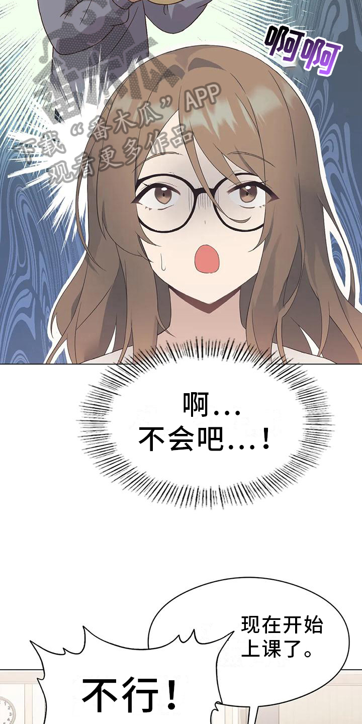第4章：担心3