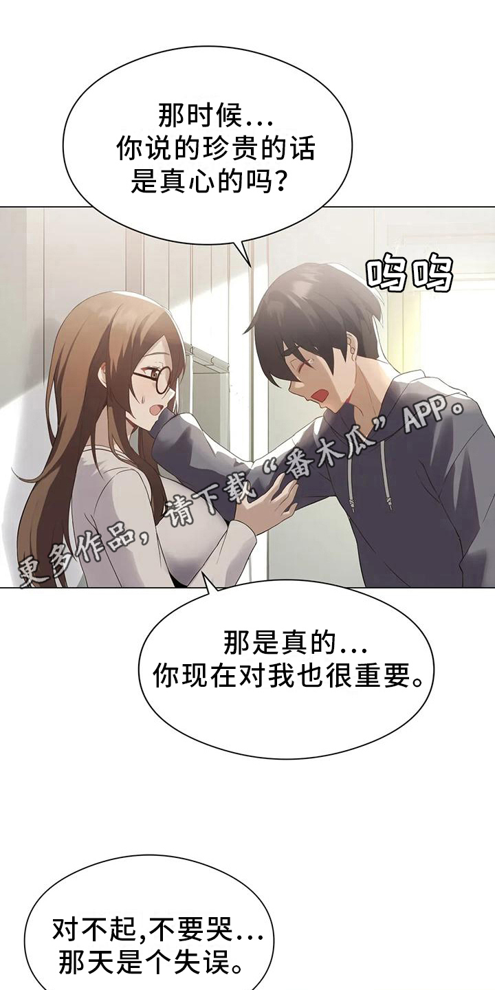 第5章：成为主角0