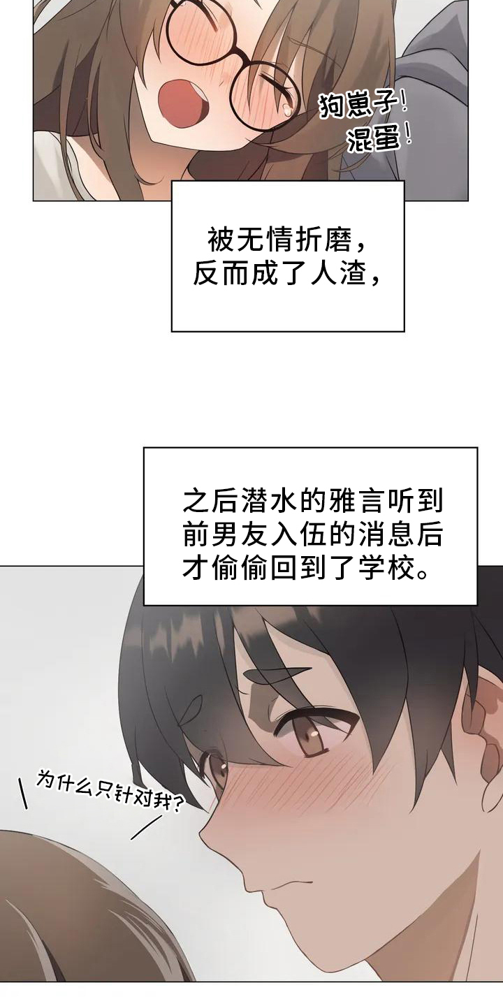 第1章：机会16