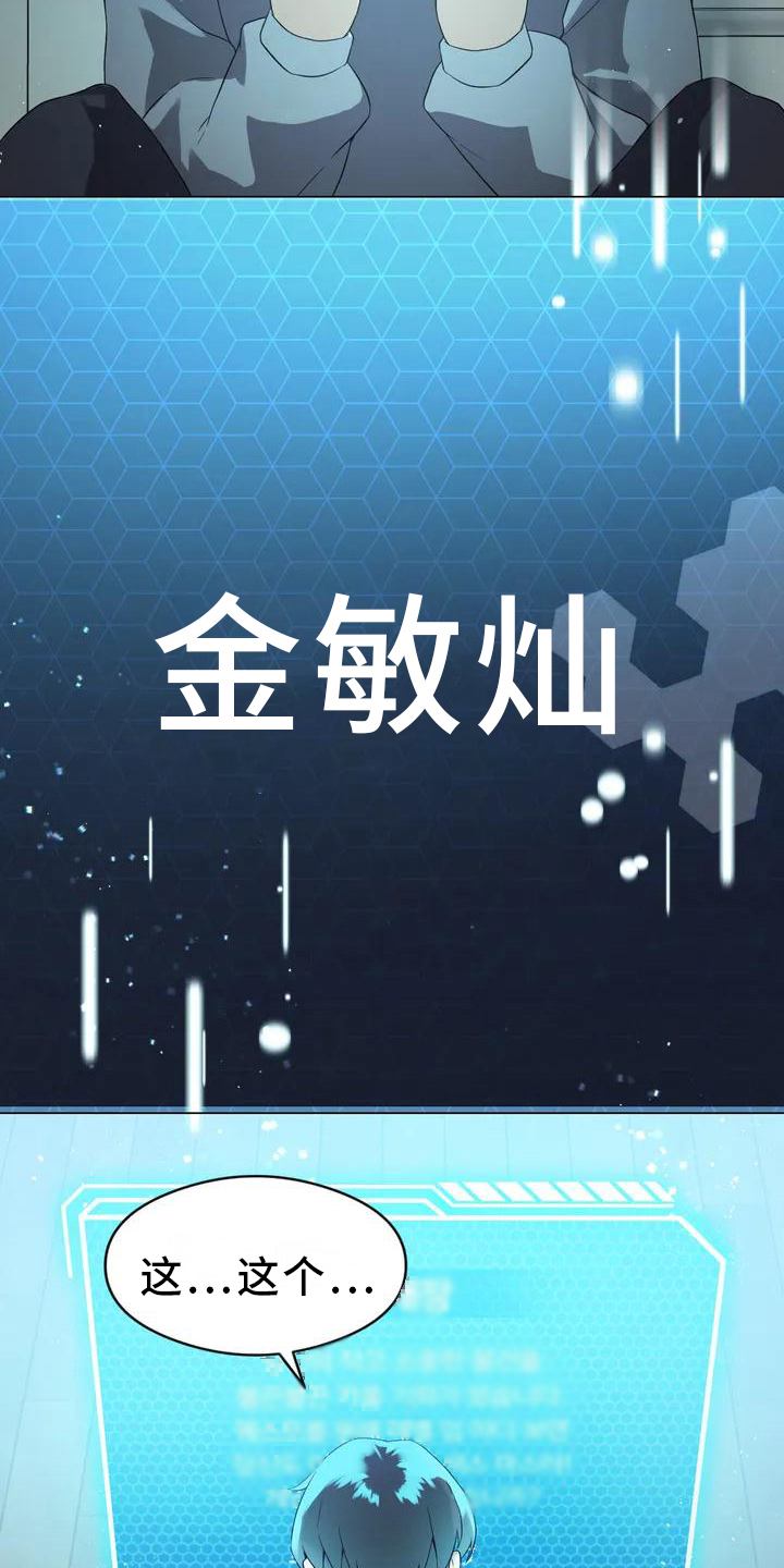 第3章：游戏邀请函14