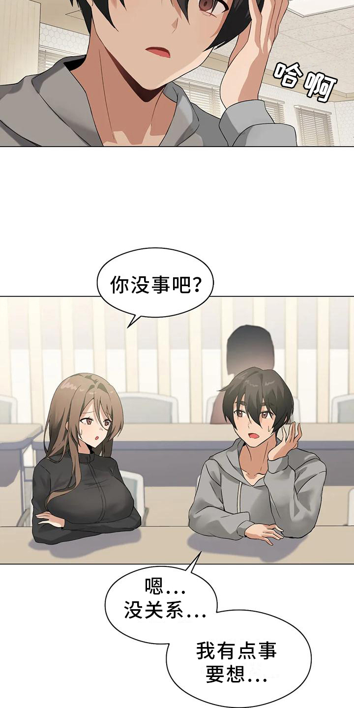 第9章：特殊7