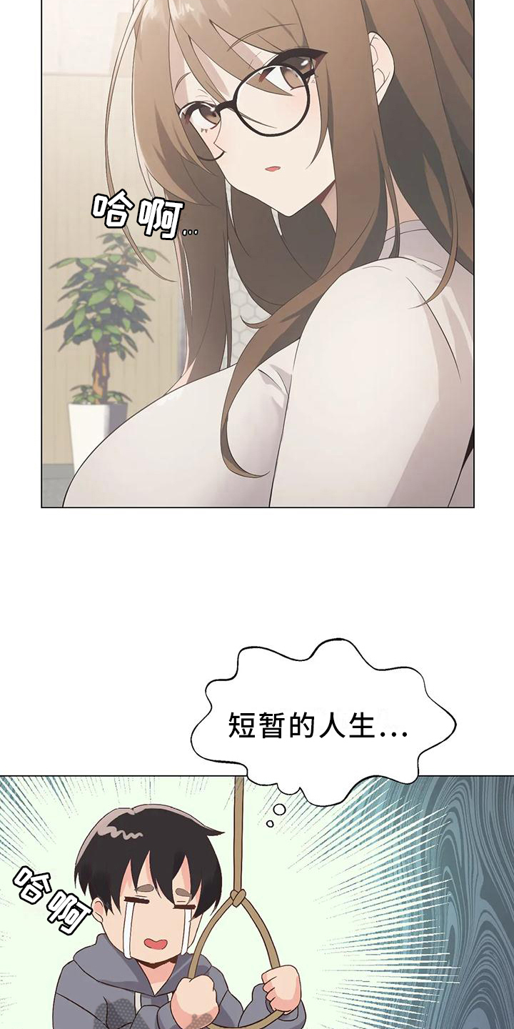 第4章：担心2