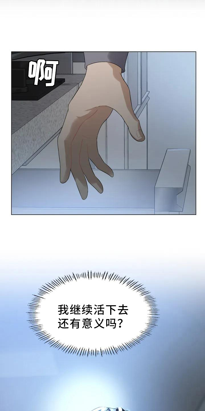 第3章：游戏邀请函7