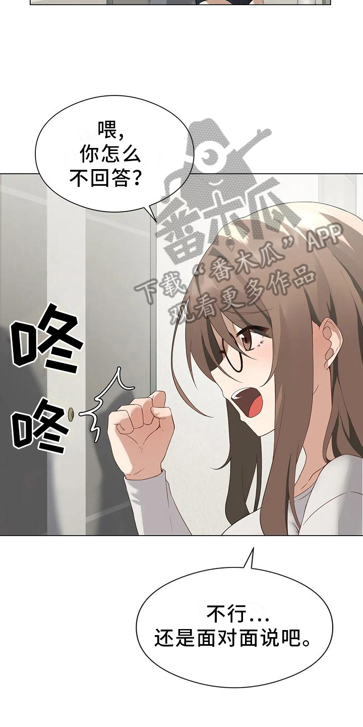 第4章：担心13