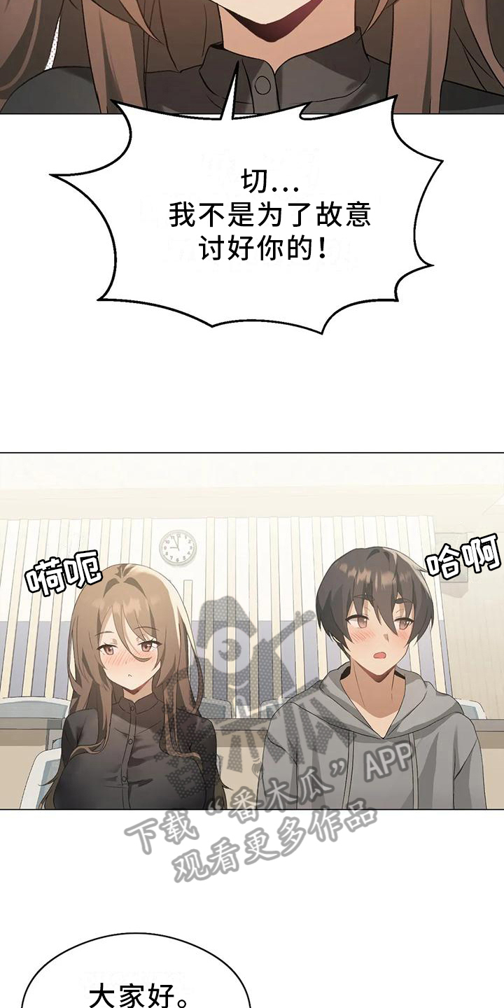 第8章：打扮9