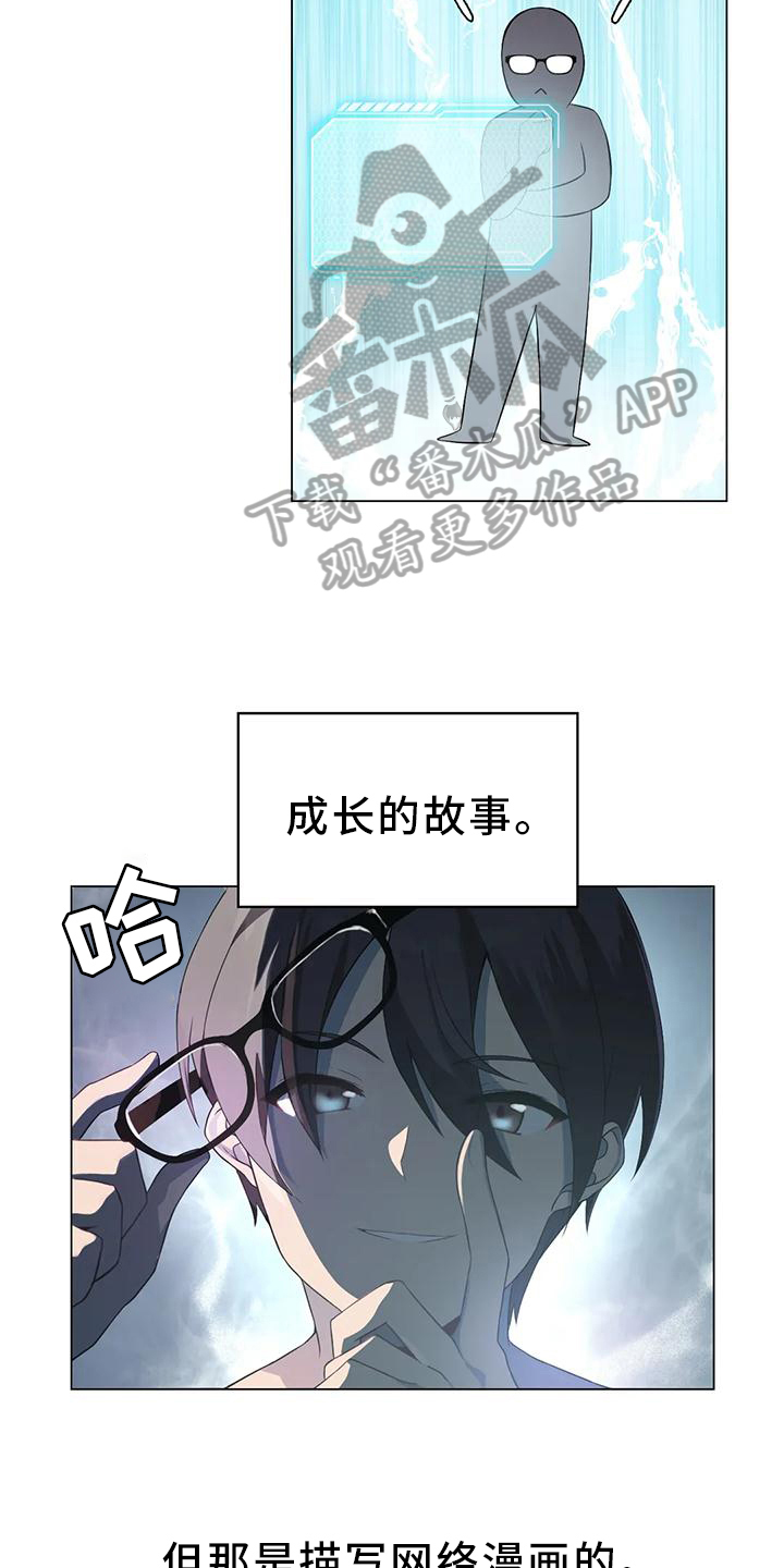 第5章：成为主角9