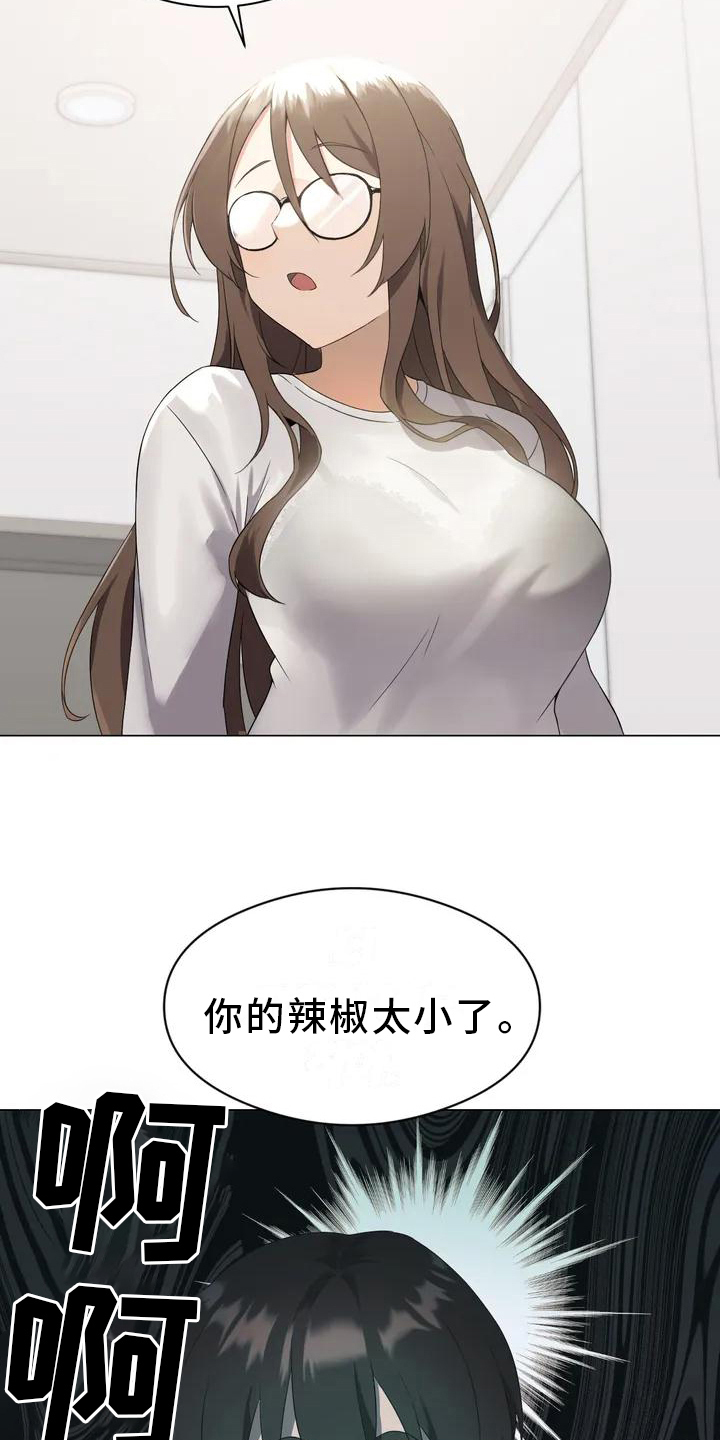 第2章：太小15