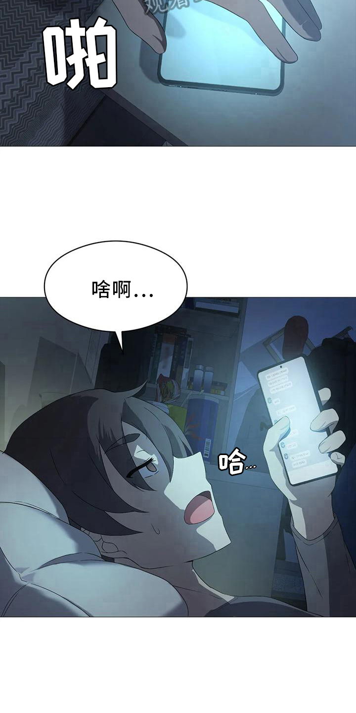 第13章：不干事16
