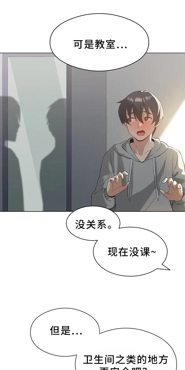第12章：新技能得手9