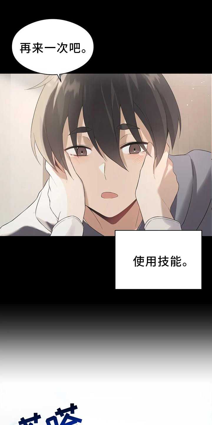 第6章：升级17