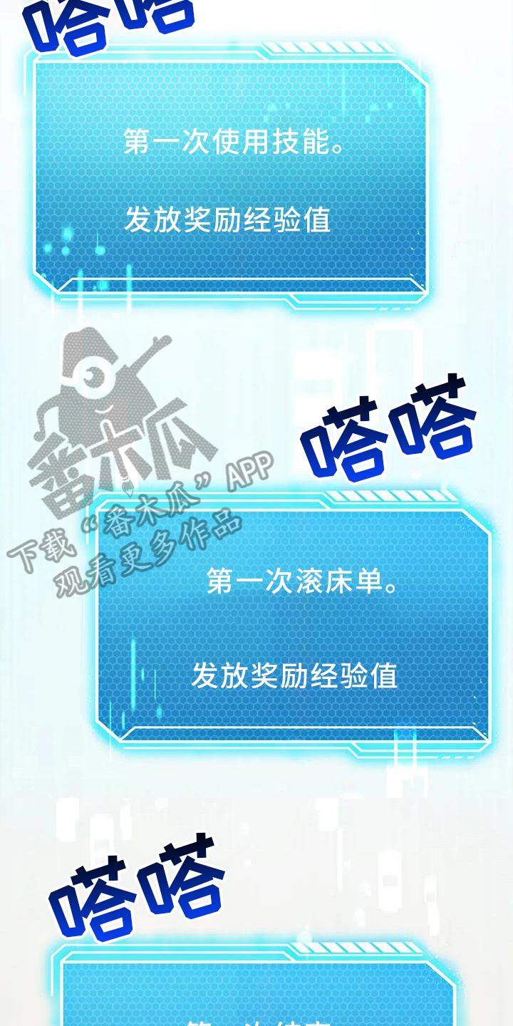 第6章：升级18