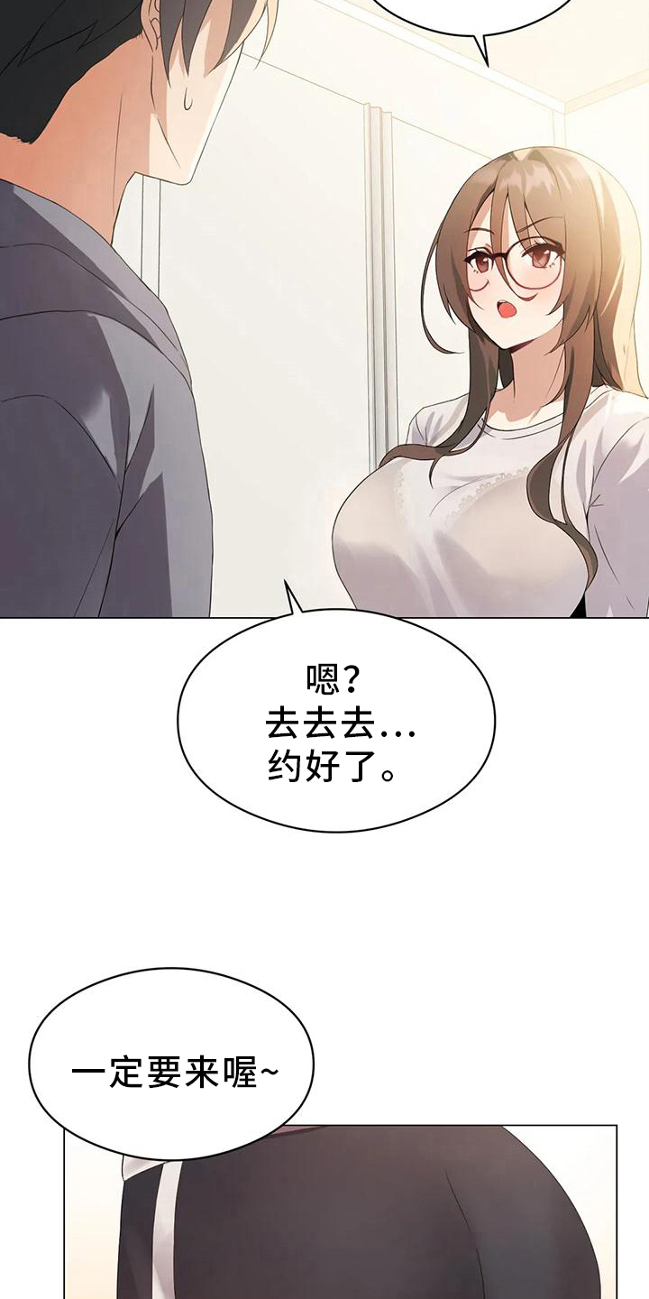 第7章：主线任务6