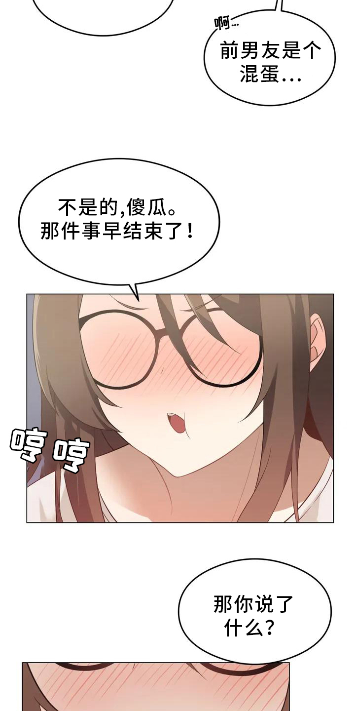 第2章：太小4