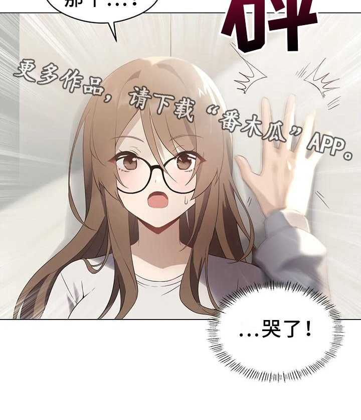 第4章：担心19