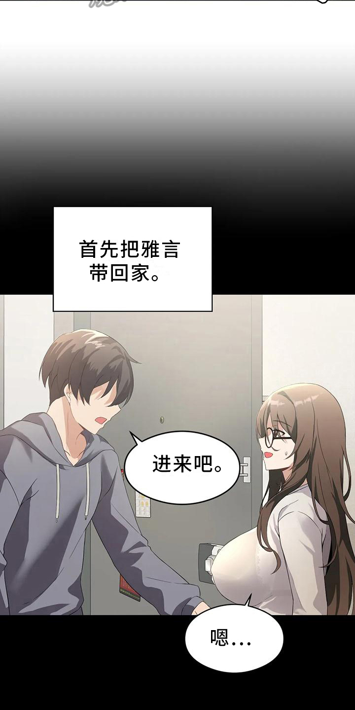 第6章：升级16