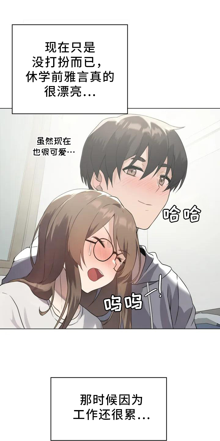 第2章：太小0