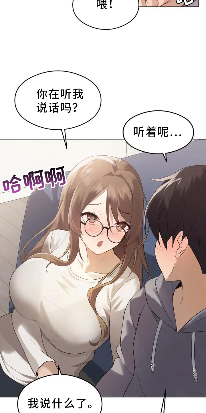 第2章：太小3