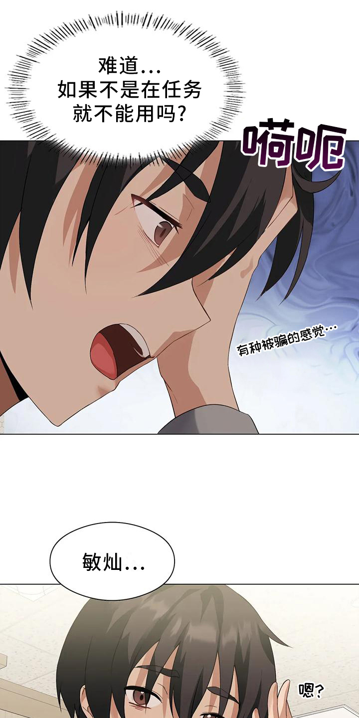 第9章：特殊6