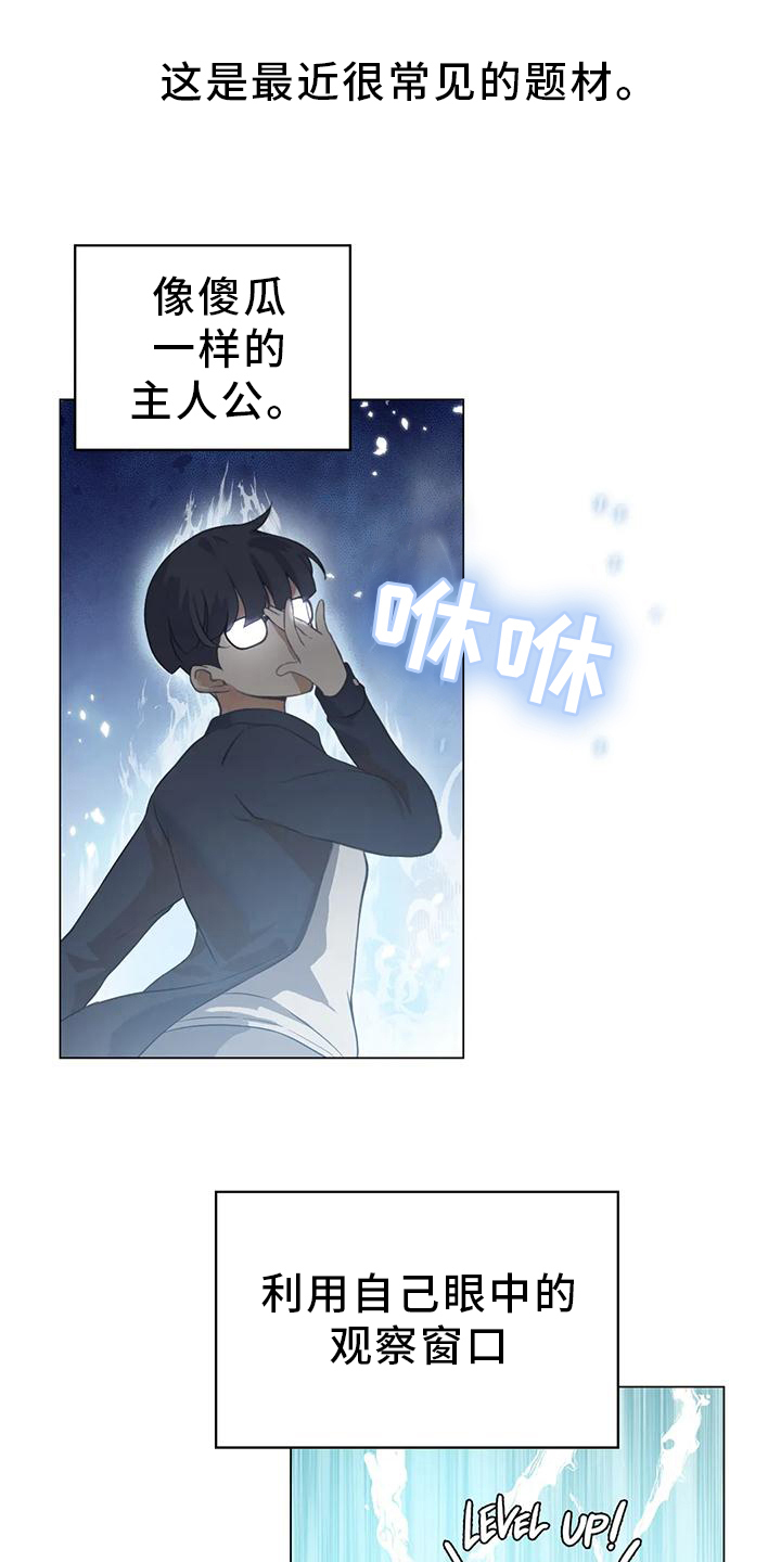 第5章：成为主角8