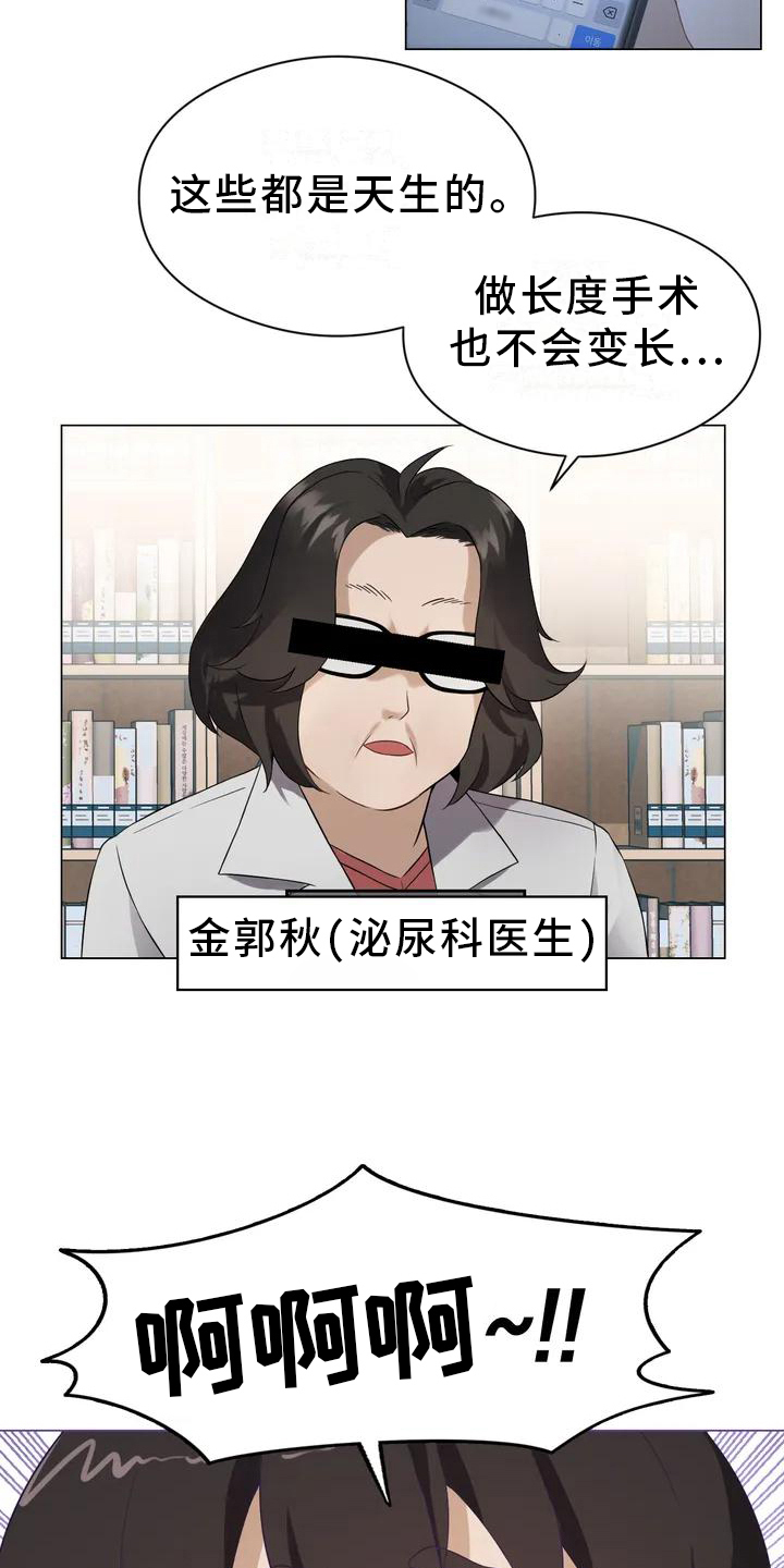 第3章：游戏邀请函4