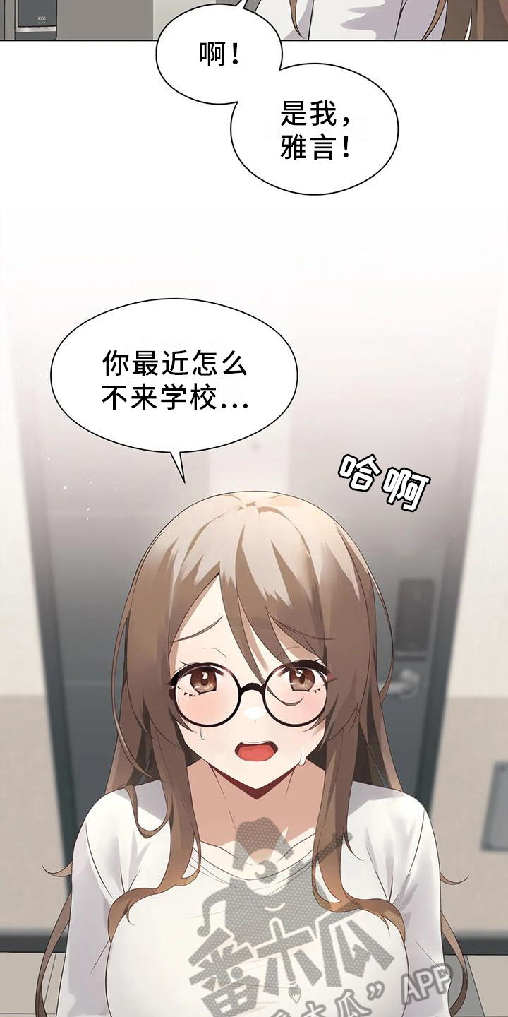 第4章：担心10