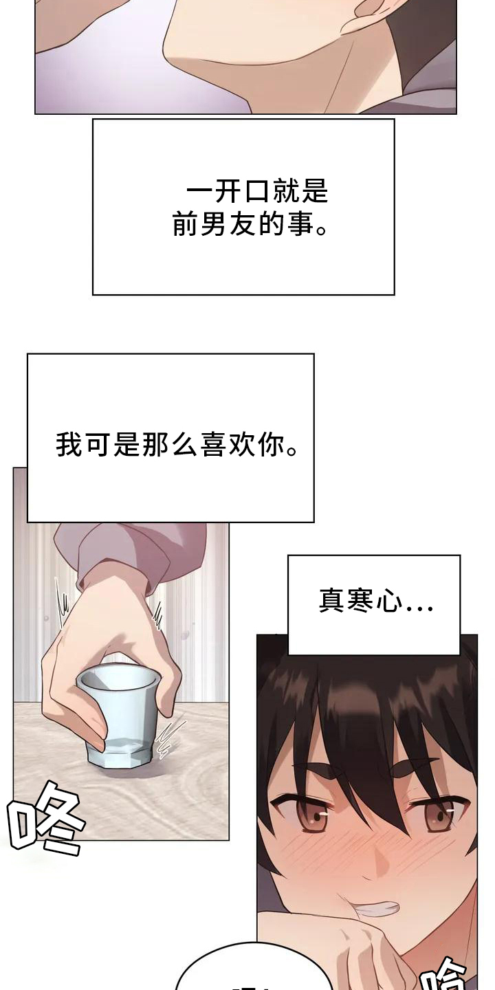第2章：太小2