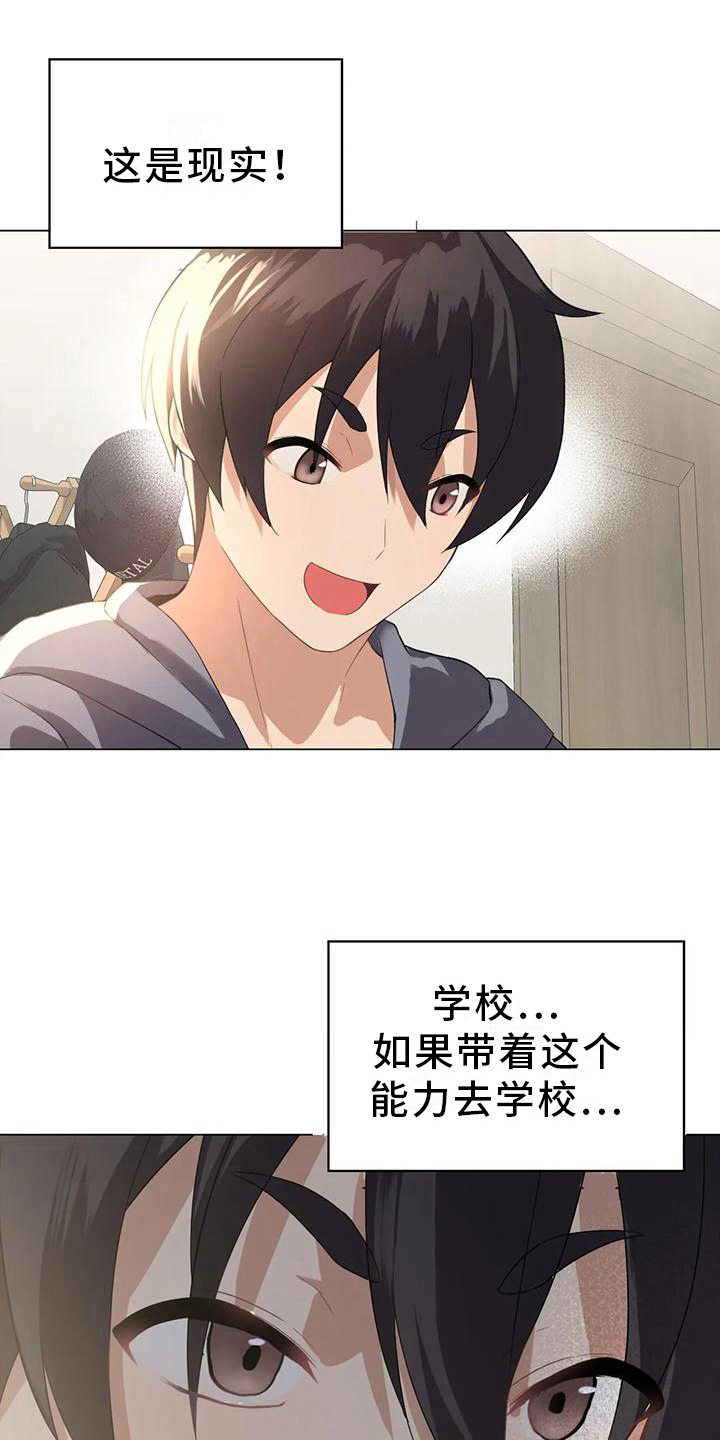 第7章：主线任务11