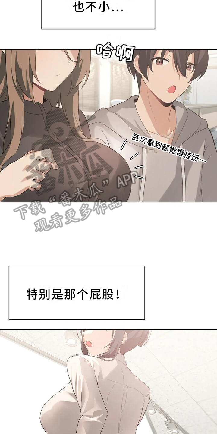 第8章：打扮12