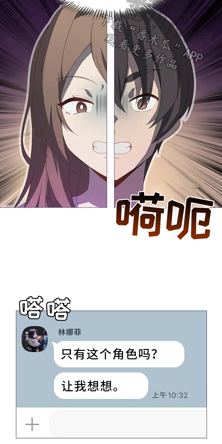 第13章：不干事18