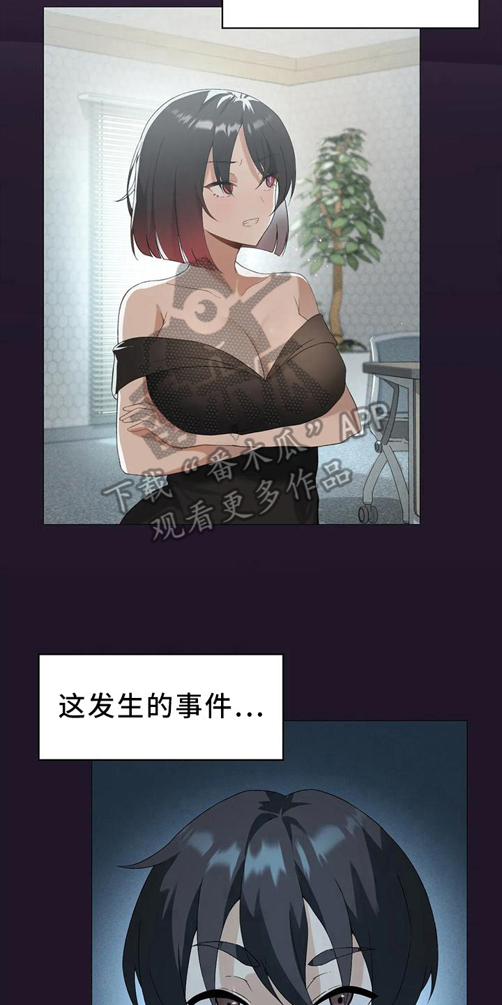 第13章：不干事5